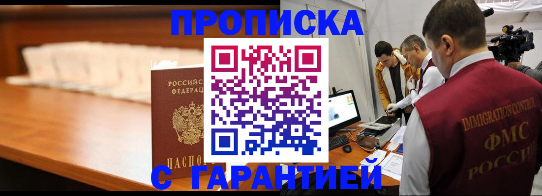 прописка иностранных граждан в Великих Луках