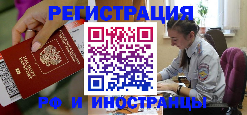 прописка паспорт в Великих Луках