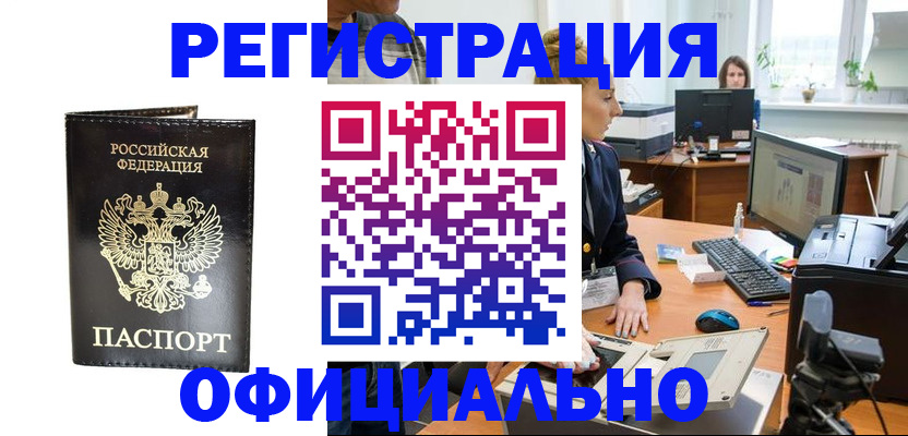 где прописаться в Великих Луках