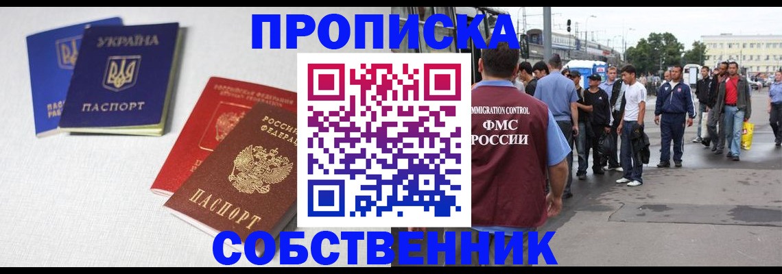 временная регистрация недорого в Великих Луках