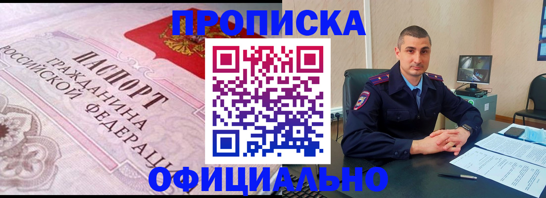 прописка в квартире в Великих Луках